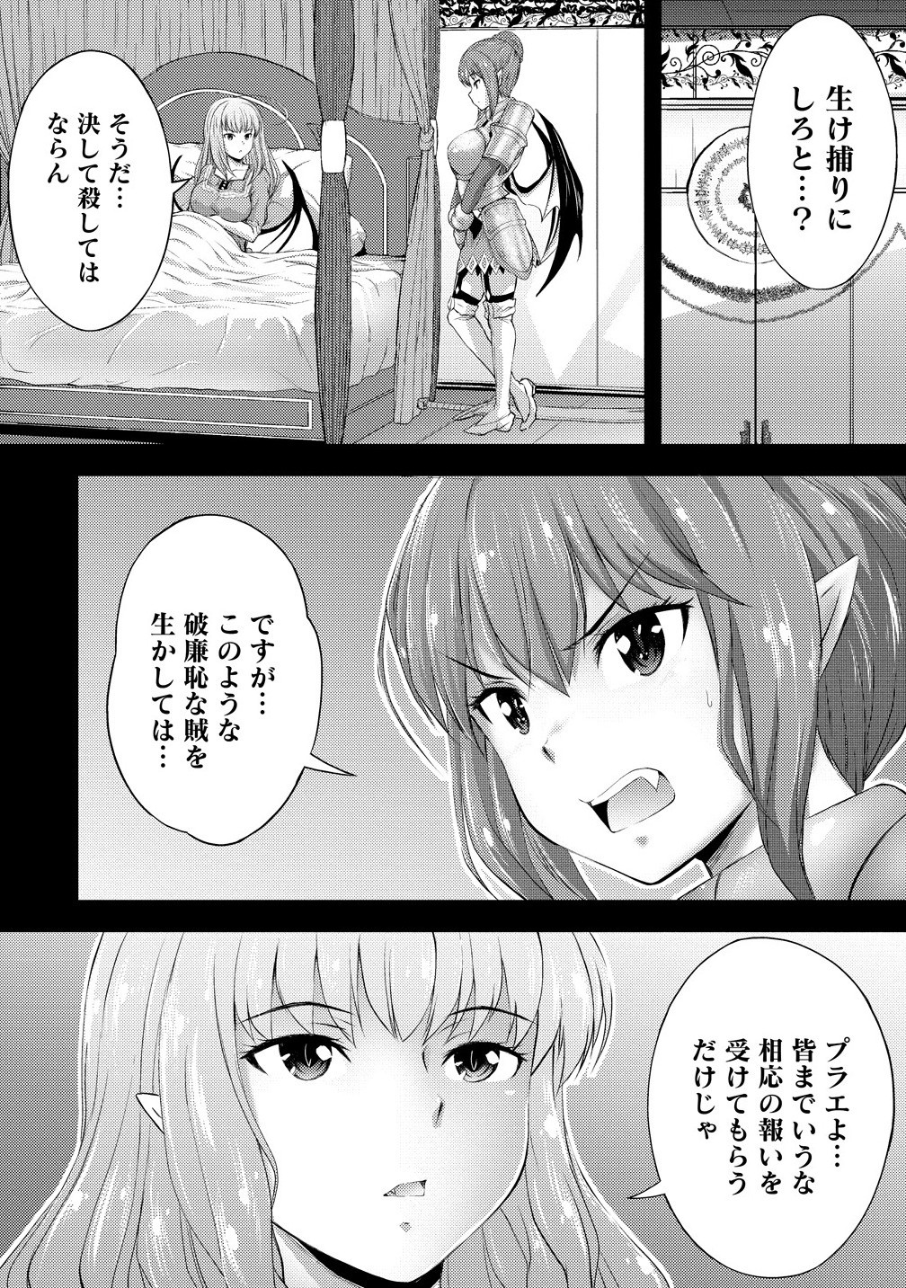 Kanzen Fukachi no Gedou Tamer Dungeon no Saikyou Monster Musume wo Ore no Skill de Sihai Suru - Chapter 3.1 - Page 2